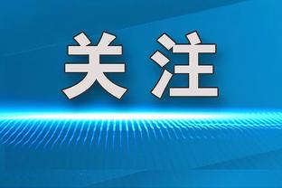 我说了算！主裁布拉泽斯宣布挑战失败 并用乔丹式耸肩回应嘘声